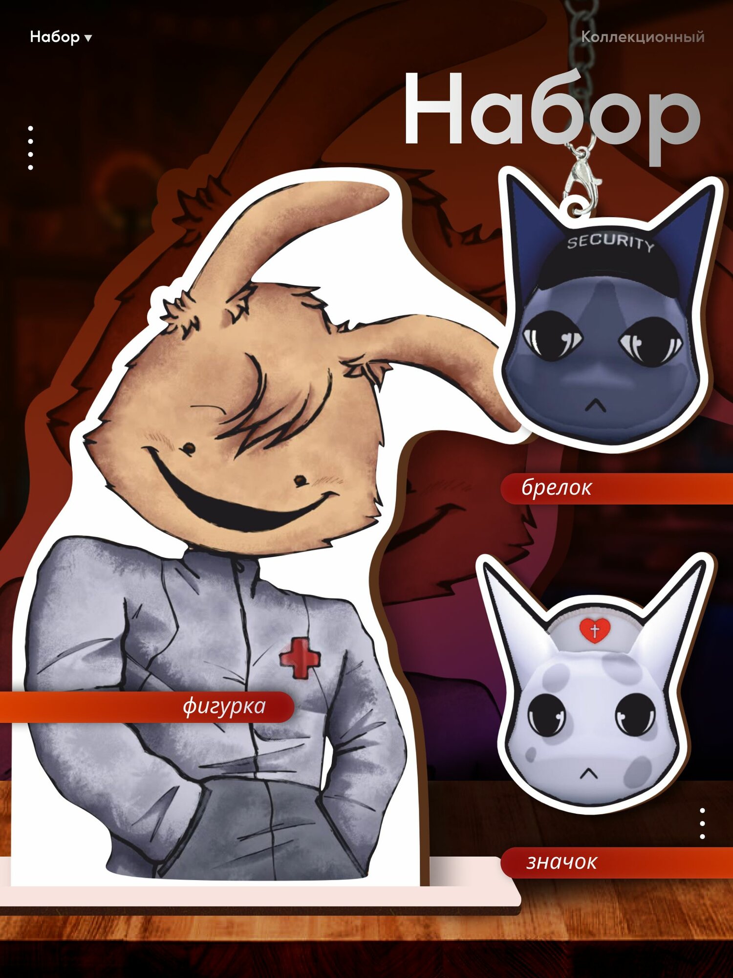 Брелок