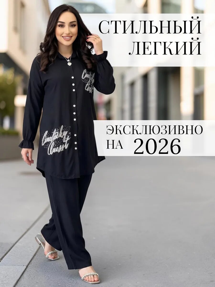 Комплект одежды