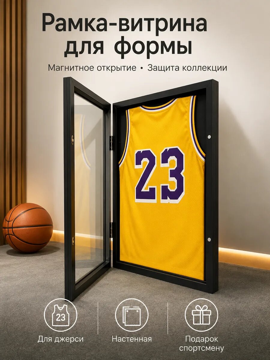 Магнитная рамка-витрина для спортивной формы