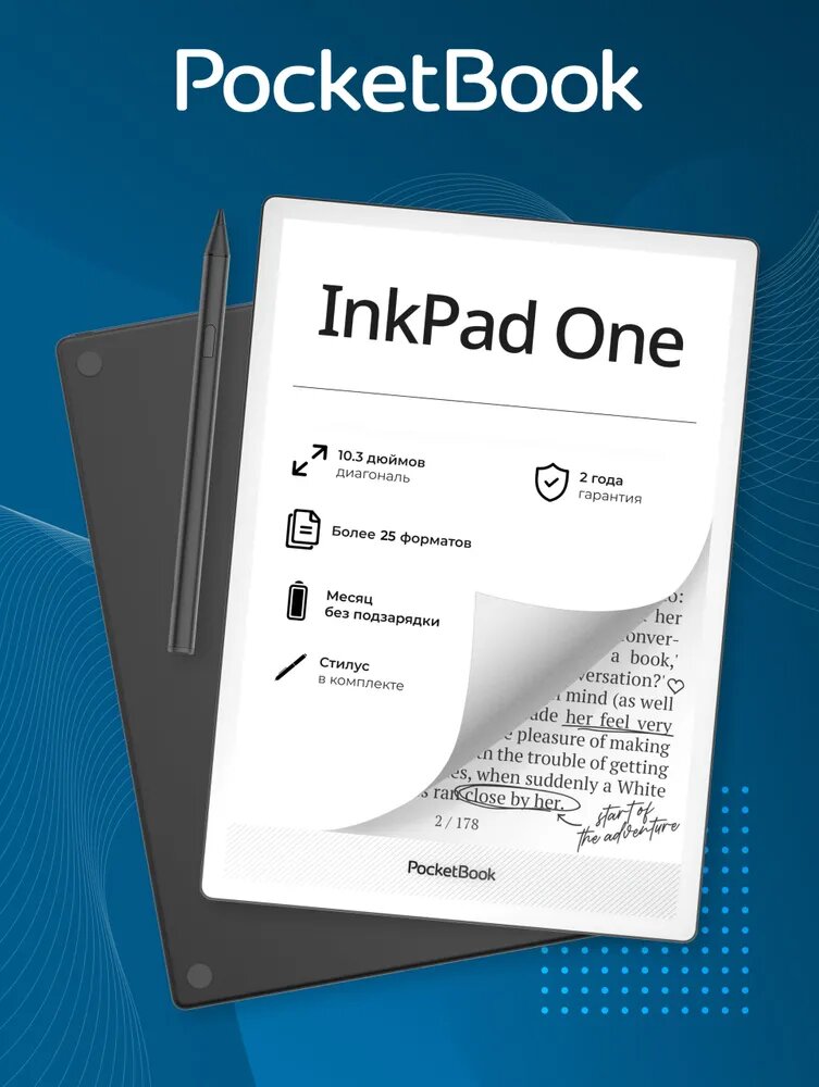 Электронная книга PocketBook InkPad One
