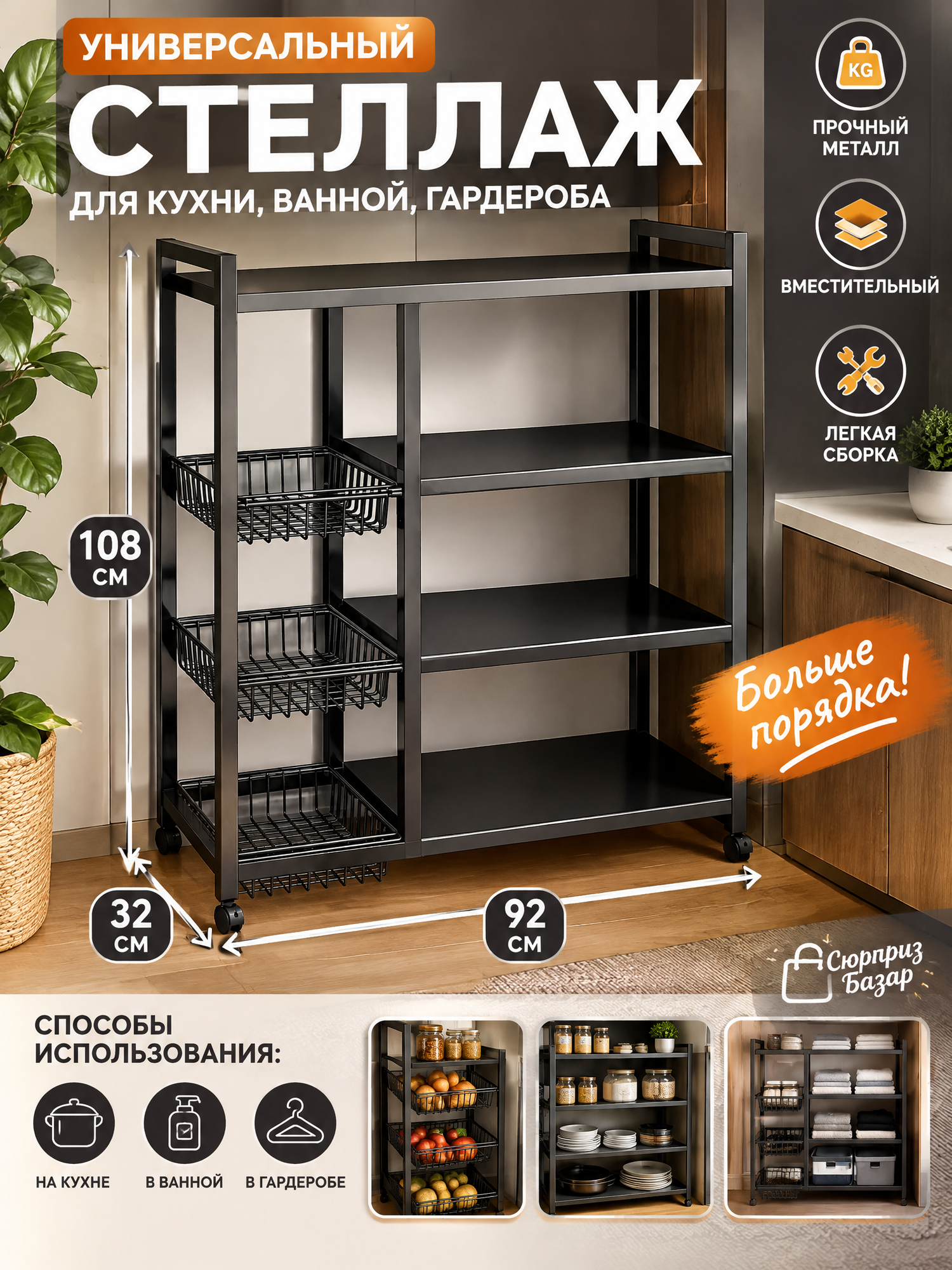 Стеллаж напольный металлический белый с колесами, 4 полки, размер 80х32х108.5 см для кухни ванной и гостиной