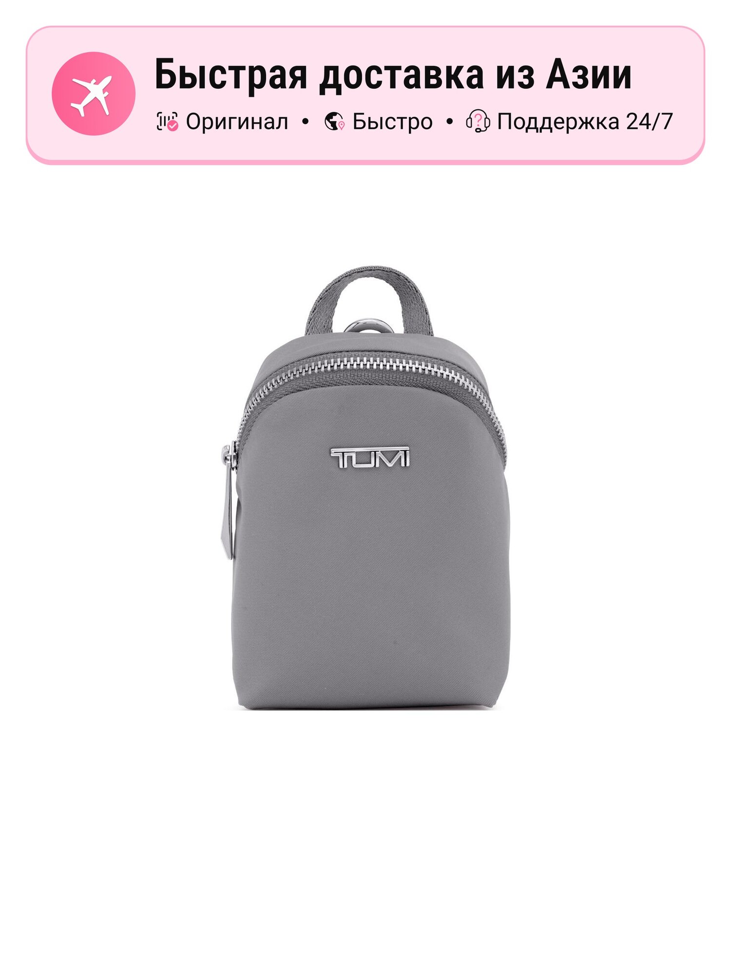 Монетница Tumi