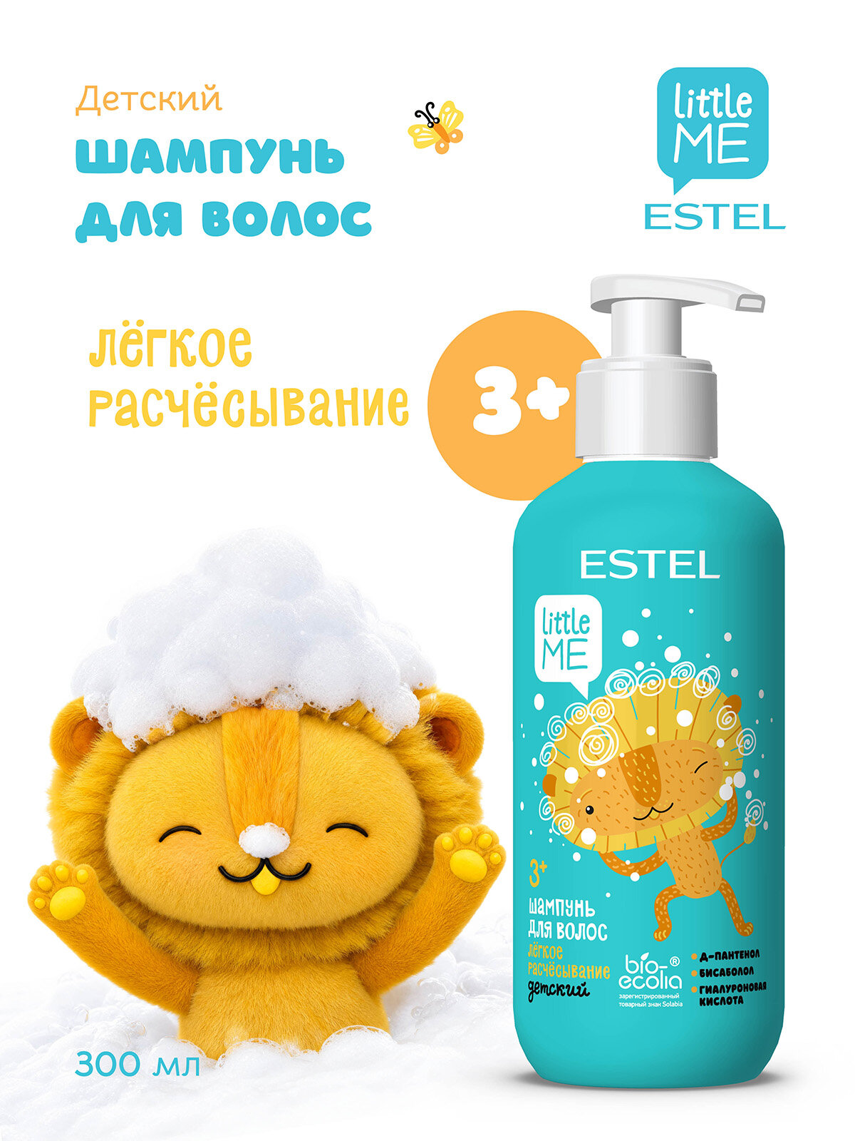 Шампунь для волос детский ESTEL PROFESSIONAL Little Me облегчение расчесывания 300 мл
