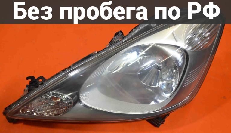 Фара перед. / лев. с пробегом HONDA FIT