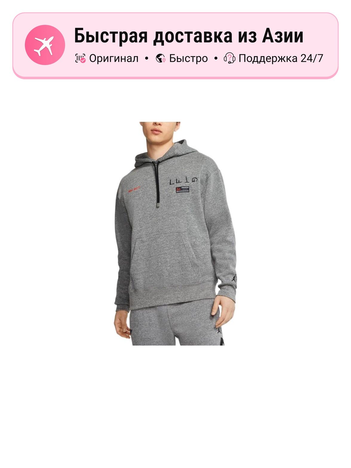 Толстовка Jordan Jordan Why Not, 1 шт.
