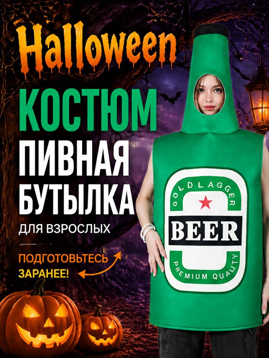 Костюм классический Food Party