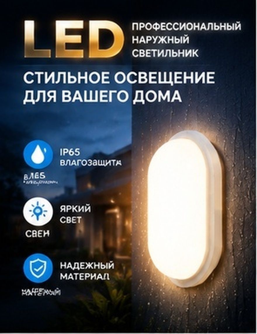 Настенный светильник, Артикул: 5558600293, Цвет: Белый, Дом и сад → Освещение → Настенные светильники