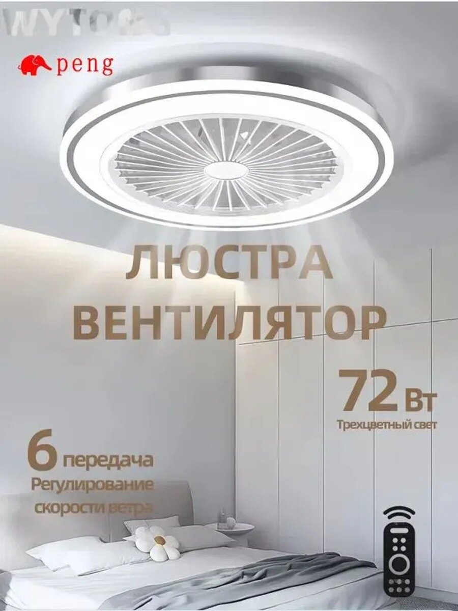 Люстра потолочная с вентилятором, 72 Вт, 1 лампа, ширина основания 500 мм, пульт ДУ, серый металлик