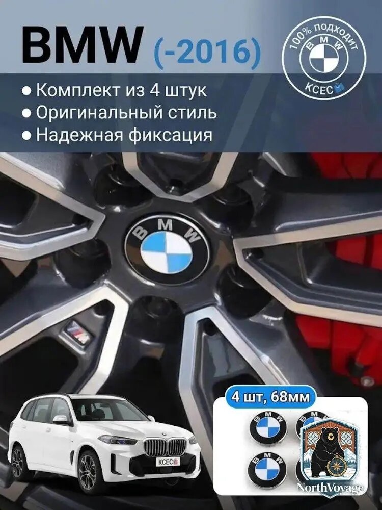 Колпак ступицы колеса на кузов, 4 шт.