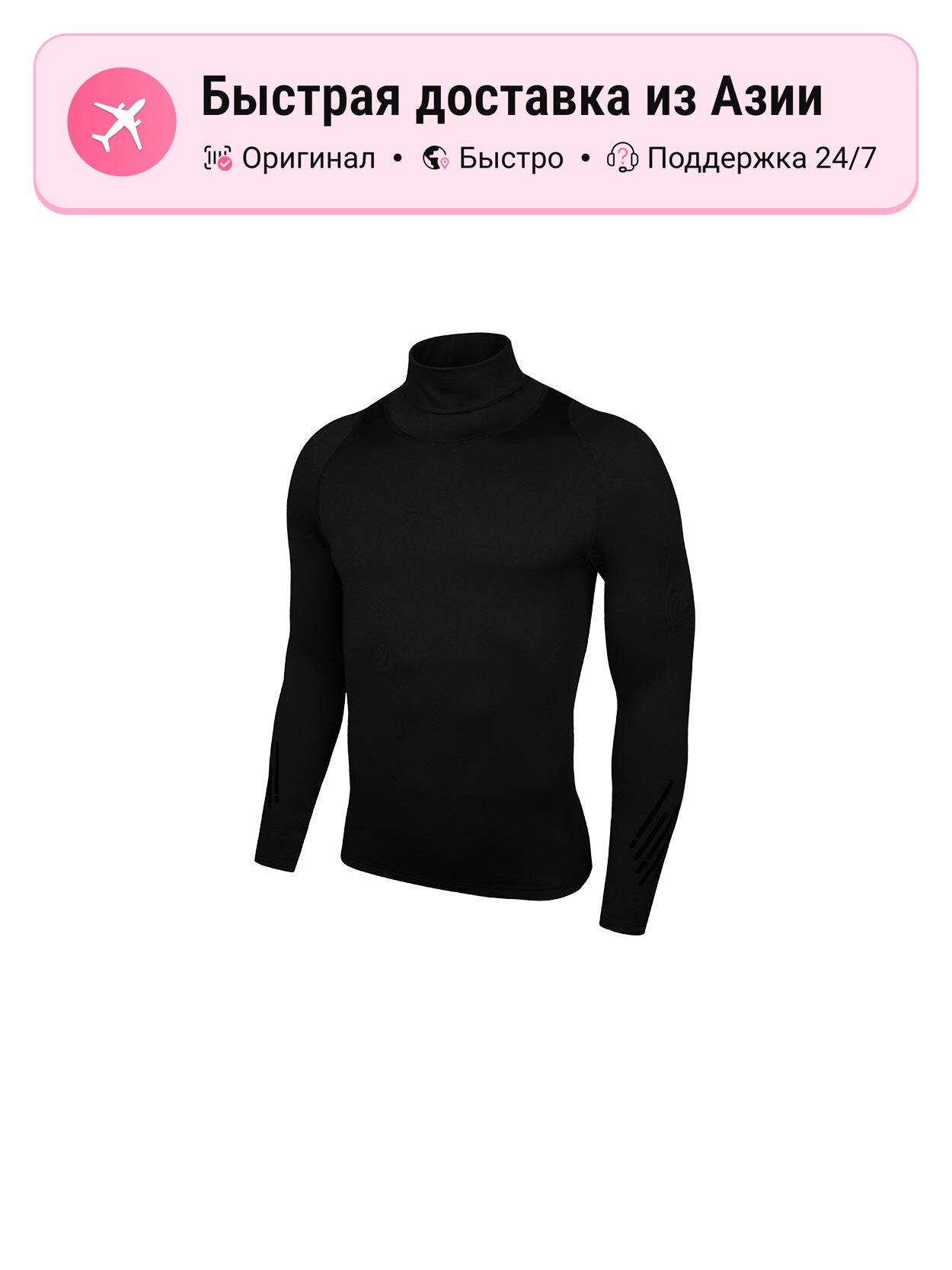Комплект термобелья Kelme Moderate