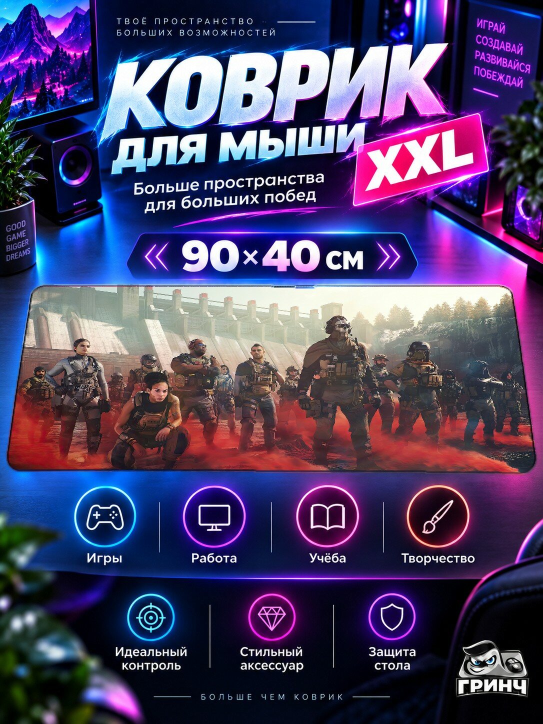 Игровой коврик для мыши 90х40 см — Call of Duty / Калл оф Дьюти — Call Of Duty Warzone Mobile Game