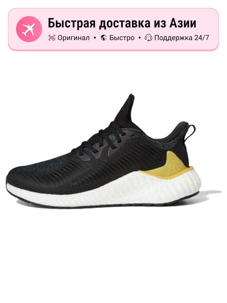 Кроссовки adidas AlphaBoost U