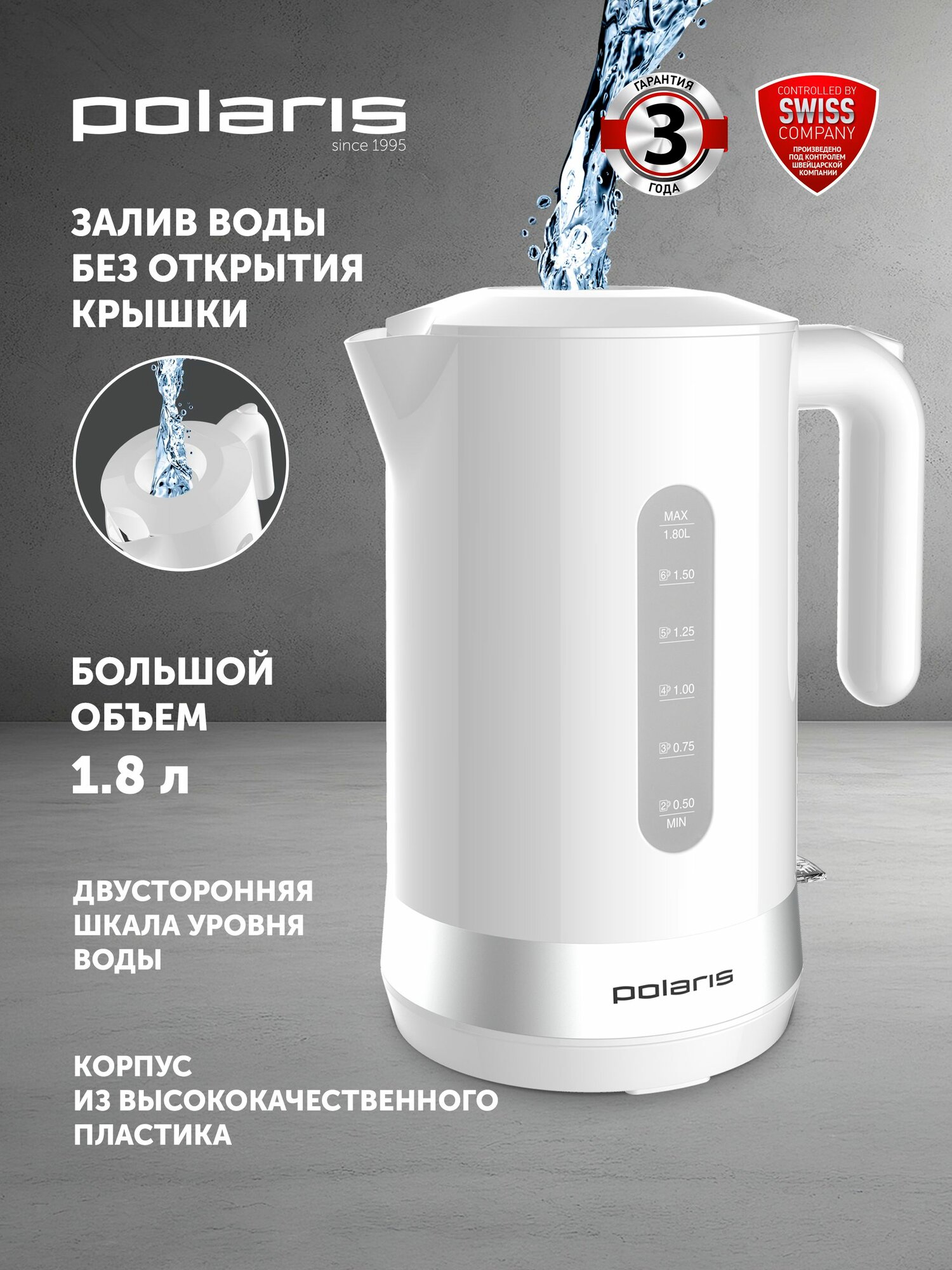 Polaris Чайник электрический 1,8 л PWK 1803C Water Way Pro