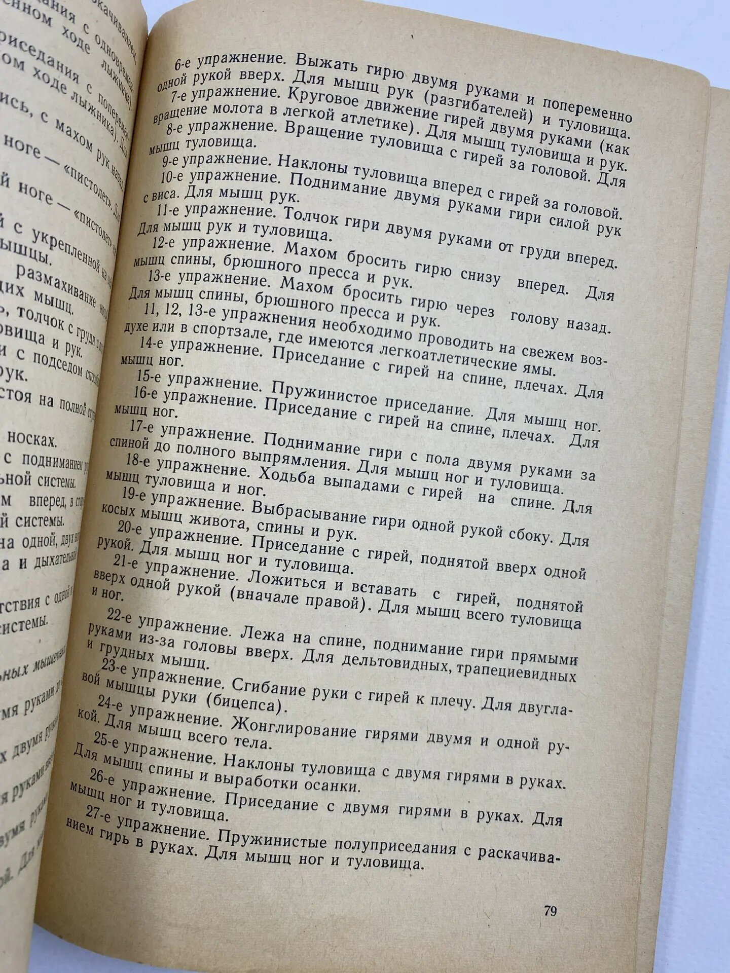 Борьба самбо (1963) — фото 1