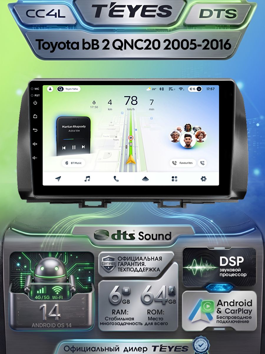Магнитола Toyota bB 2 QNC20 2005-2016 Teyes CC4L DTS 6/64GB, штатная магнитола, IPS экран, DSP, 4G, Wi-Fi