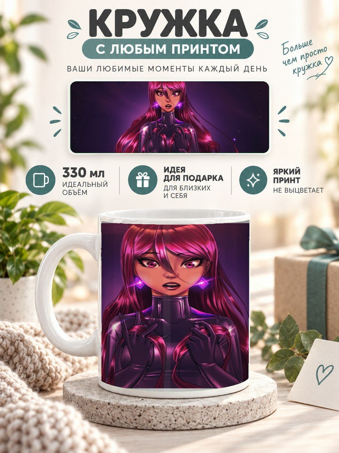 Кружка керамическая 330 мл с принтом Warframe Варфрейм