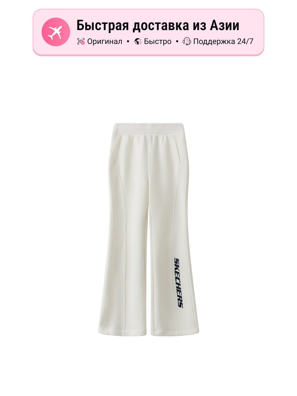 Брюки трубы SKECHERS Moderate Flared Pants