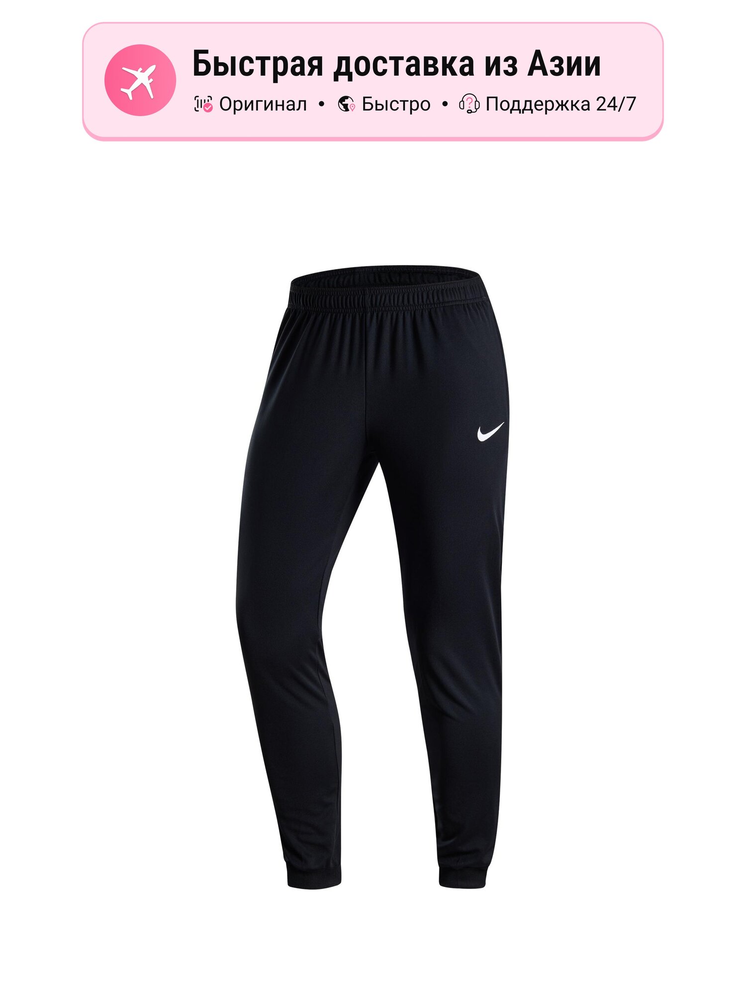 Брюки спортивные NIKE Dri Fit Academy