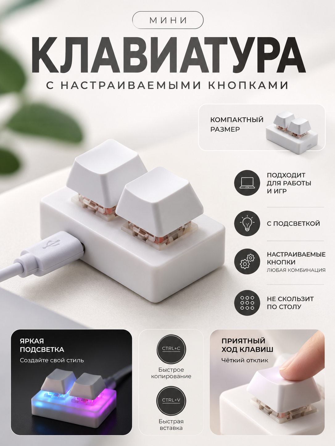 Мини-клавиатура с настраиваемыми кнопками. Макро-клавиатура. Кейпад для OSU и GD