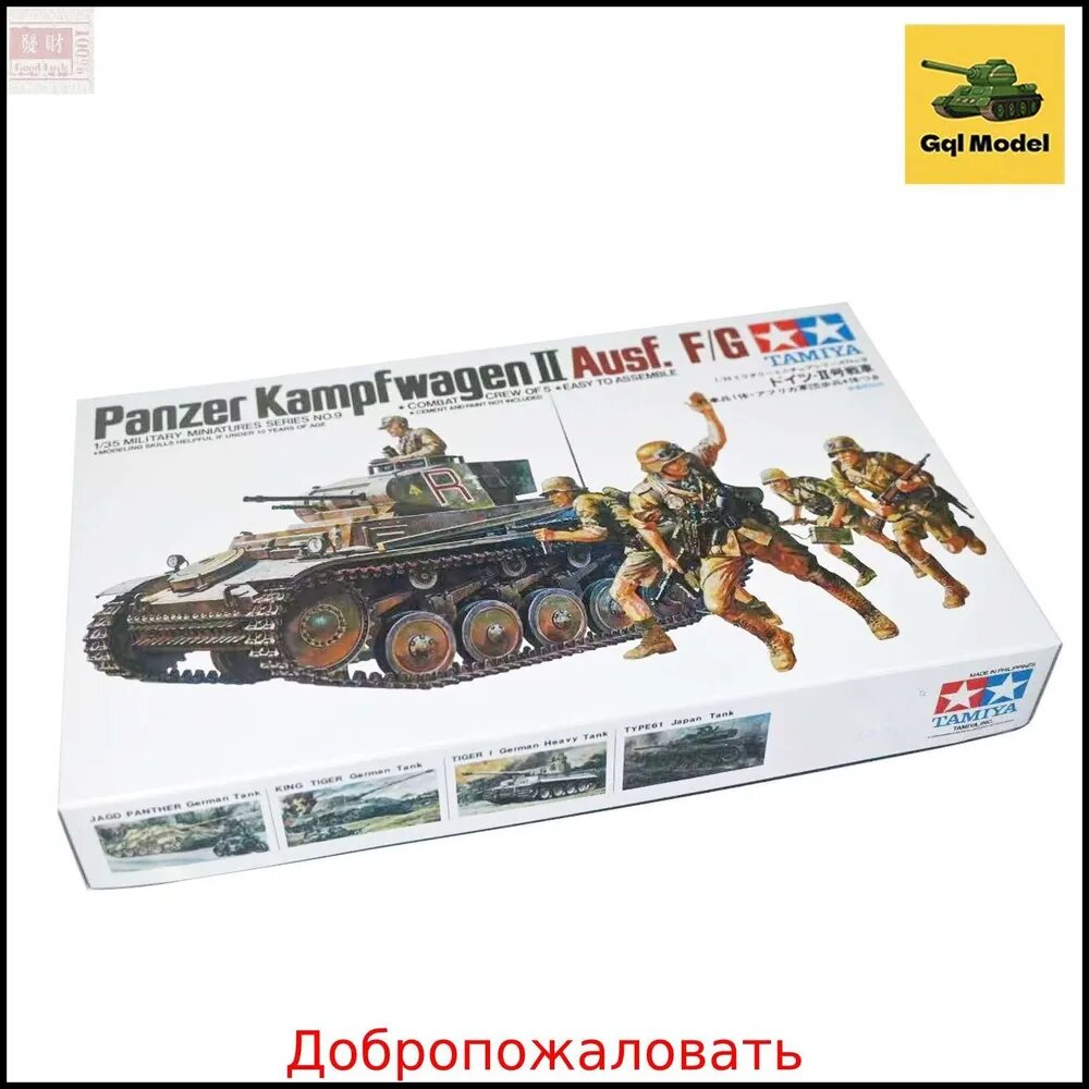 Сборная модель Tamiya 35009 Немецкий легкий танк Panzerkampfwagen II Ausf. F/G, масштаб 1/35, с 5 фигурками, легко собирается