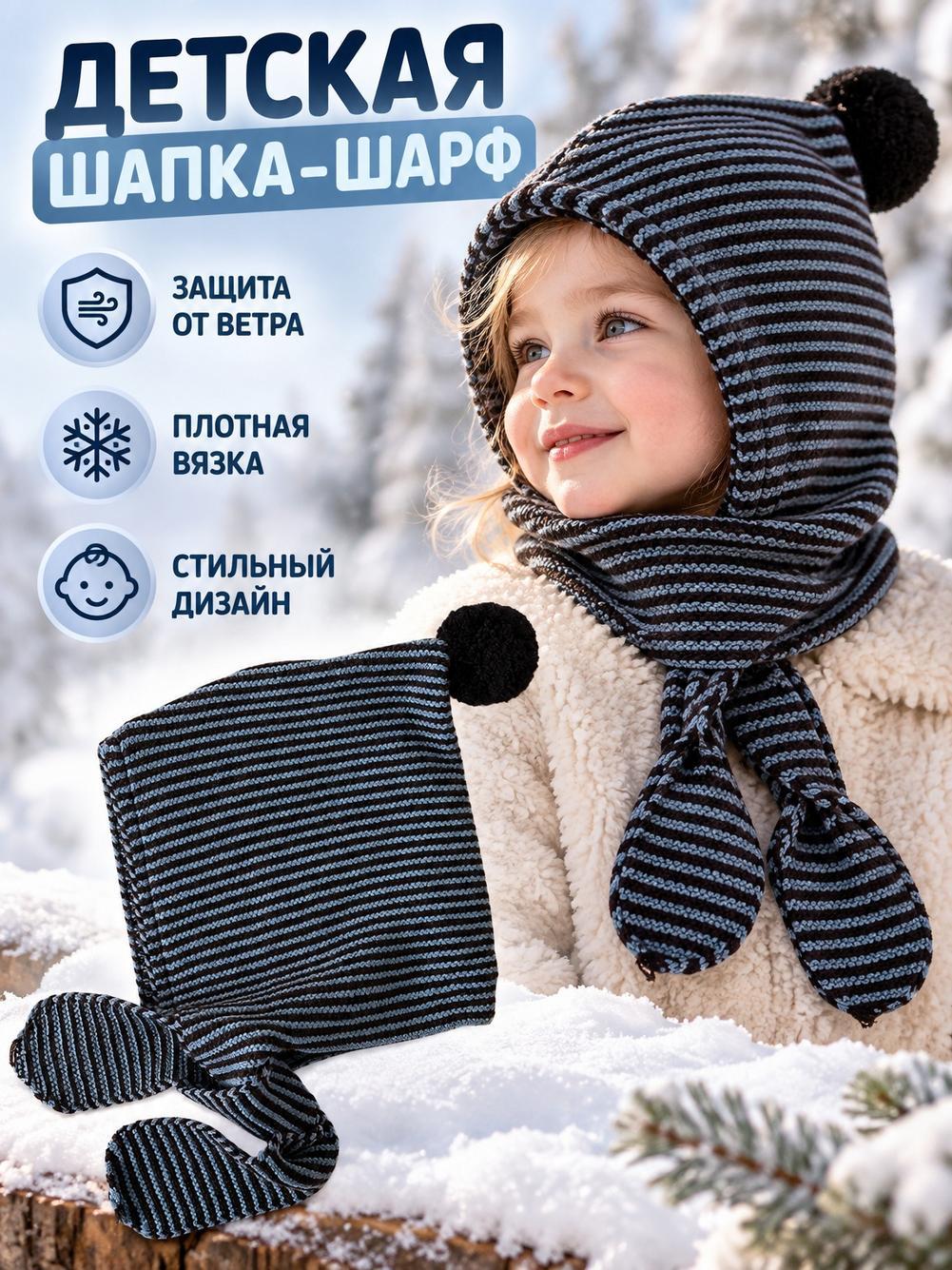 Чепчик  Базовая коллекция для детей