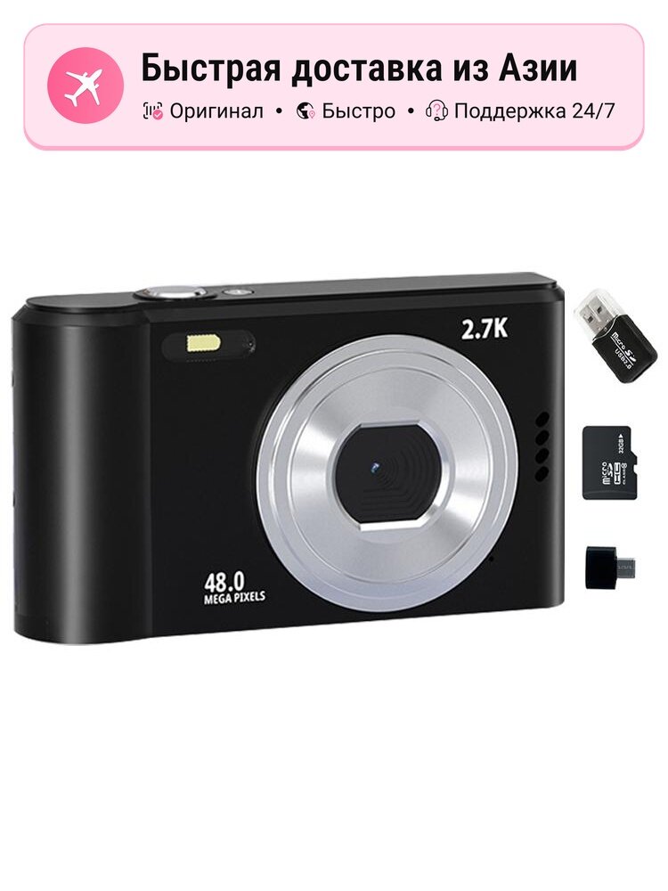 Цифровые камеры унисекс D.K. CREATIVE WORKSHOP 5847735, Interstellar Black camera + 32G memory card + USB card reader