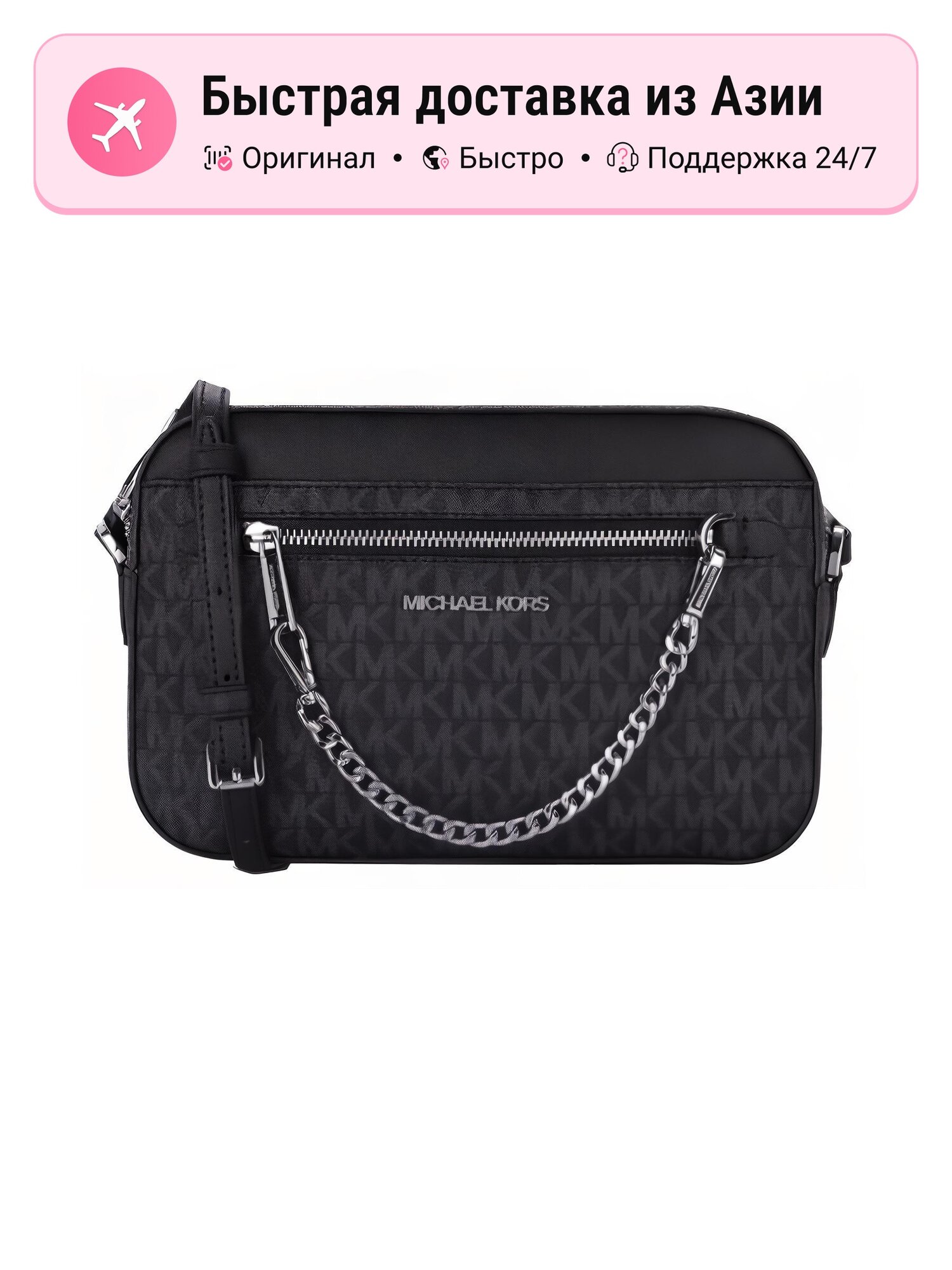 Сумка MICHAEL KORS MICHAEL KORS Jet Set PVC Camera Bag