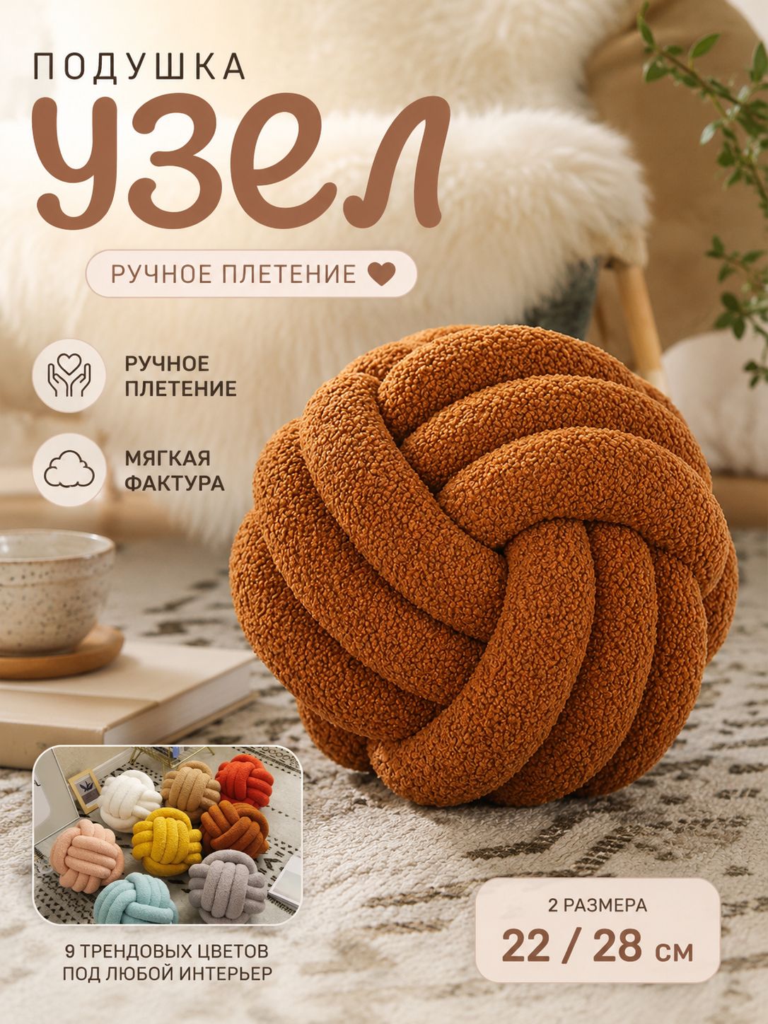 Подушка-игрушка 22x22 см