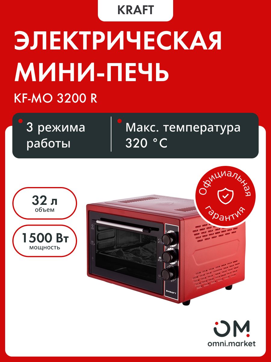 Мини-печь KRAFT KF-MO3200R красный