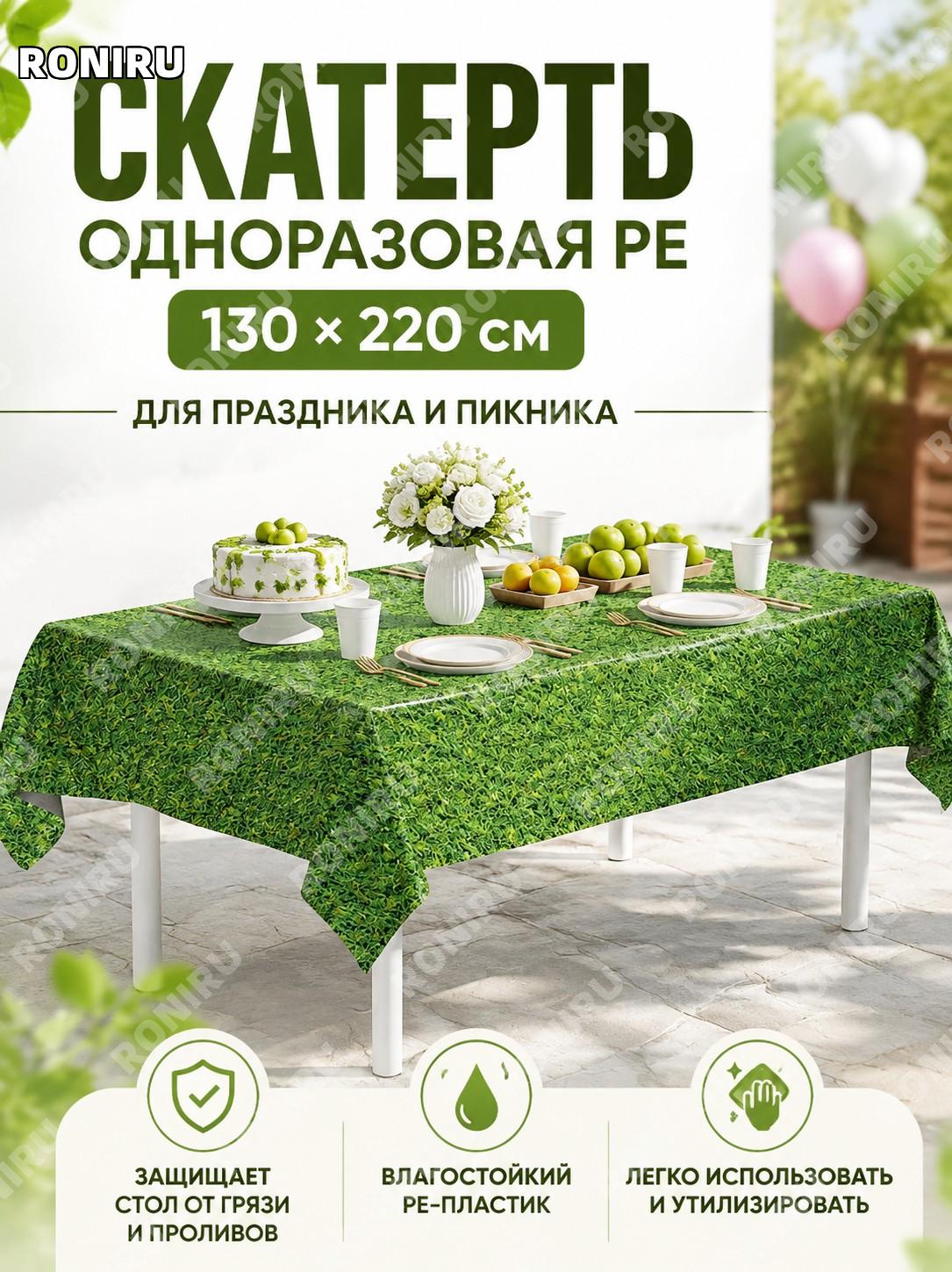 Одноразовая пластиковая скатерть для стола русалка единорог 130×220 см, PE декор для дня рождения и пикника дома