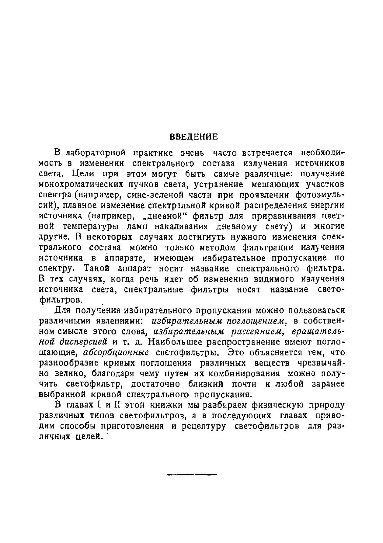 Светофильтры — фото 1