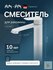Смеситель, Установка На столешницу, Вид крепления смесителя На гайке