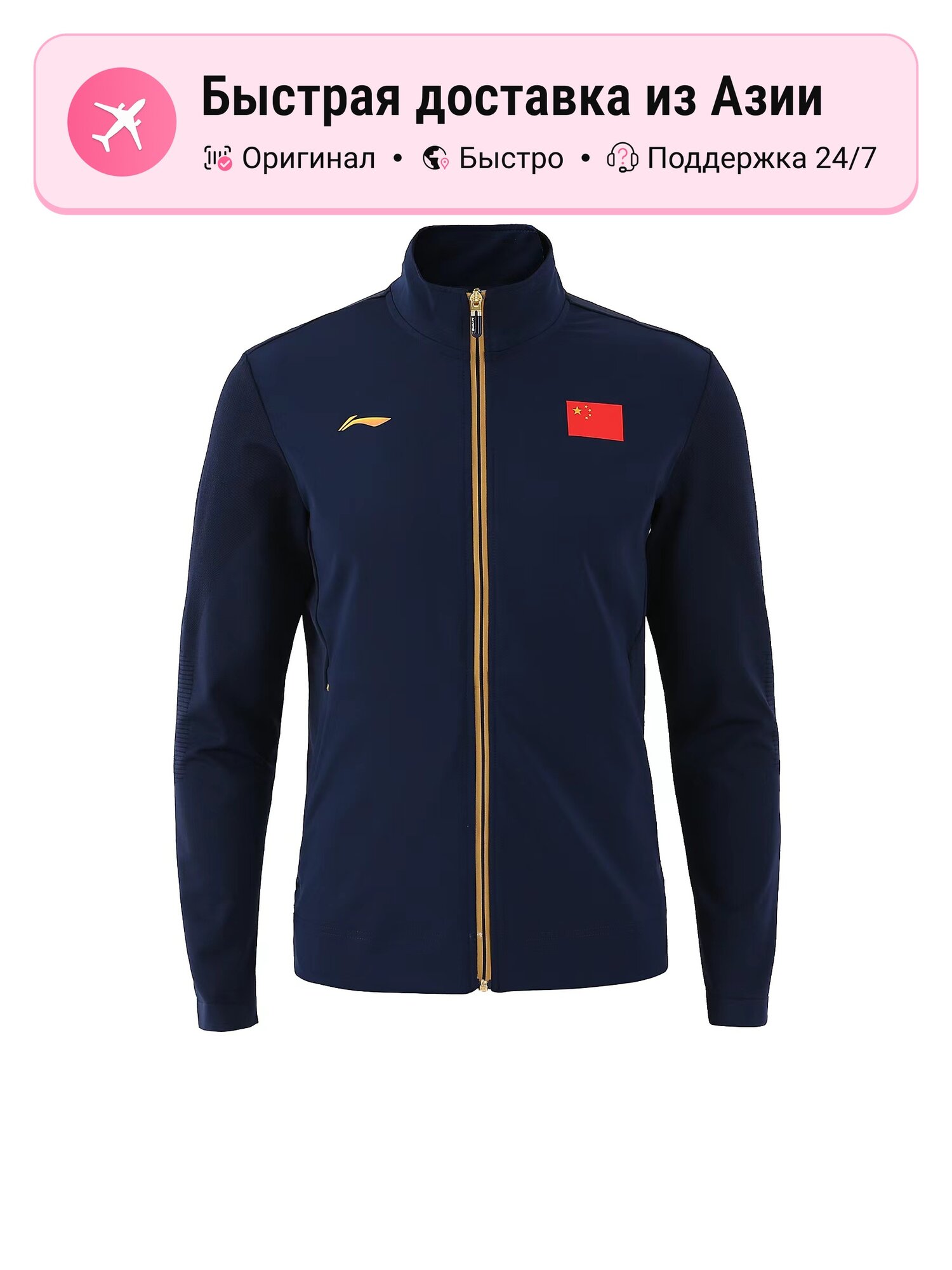 Толстовка LI-NING Ink Blue, 1 шт.
