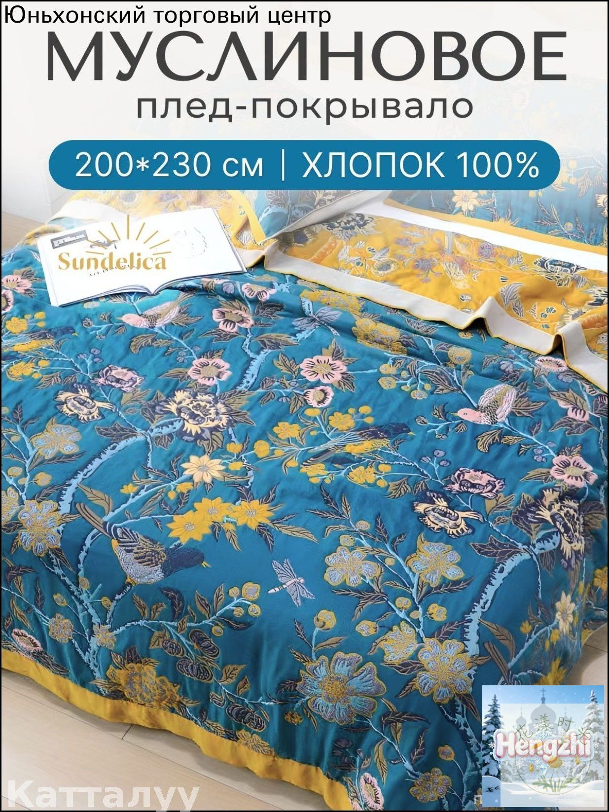 Плед 200x230 см хлопок двусторонний орнамент белый