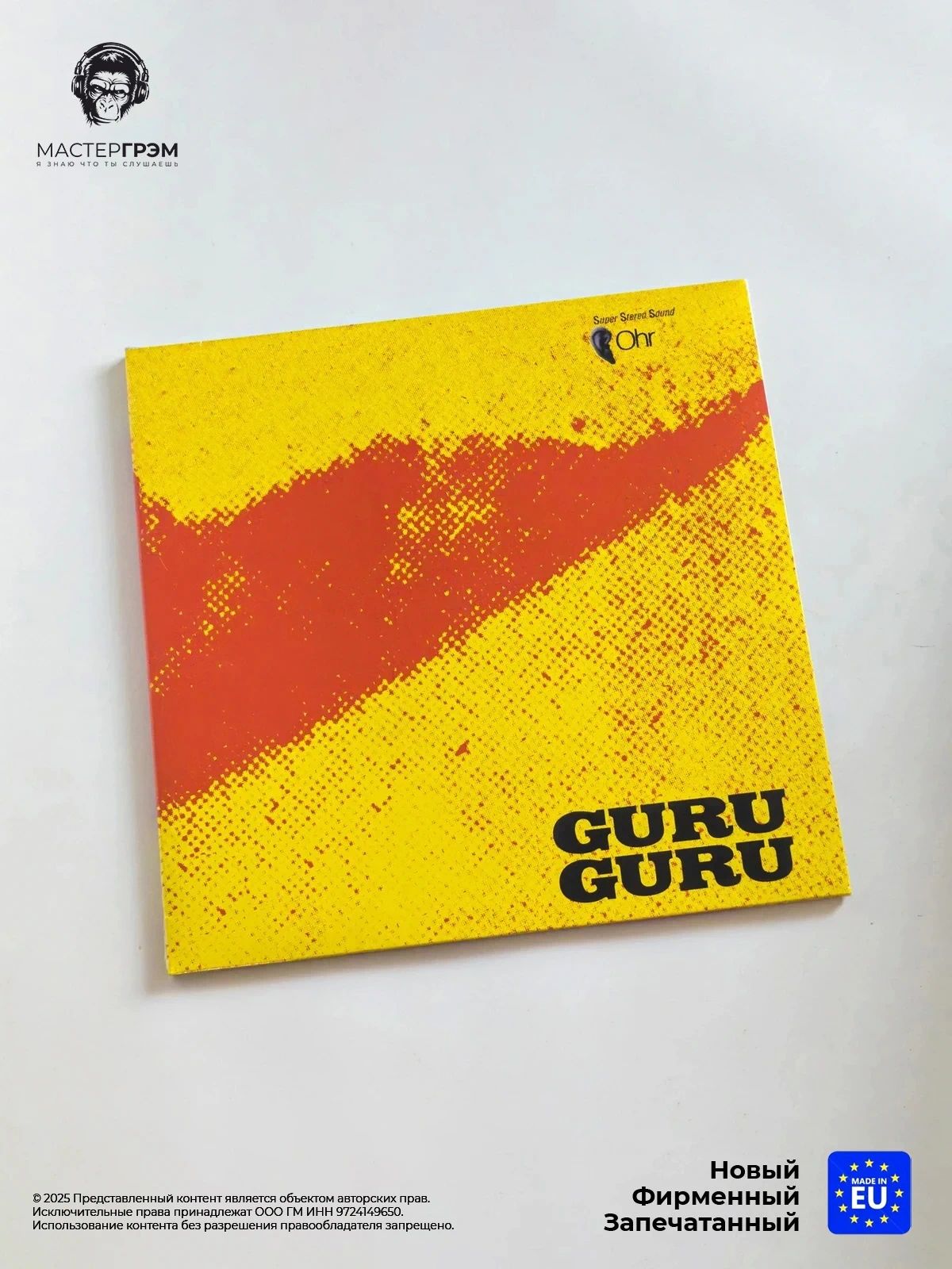 Виниловая пластинка Guru Guru - Ufo (LP) 2008