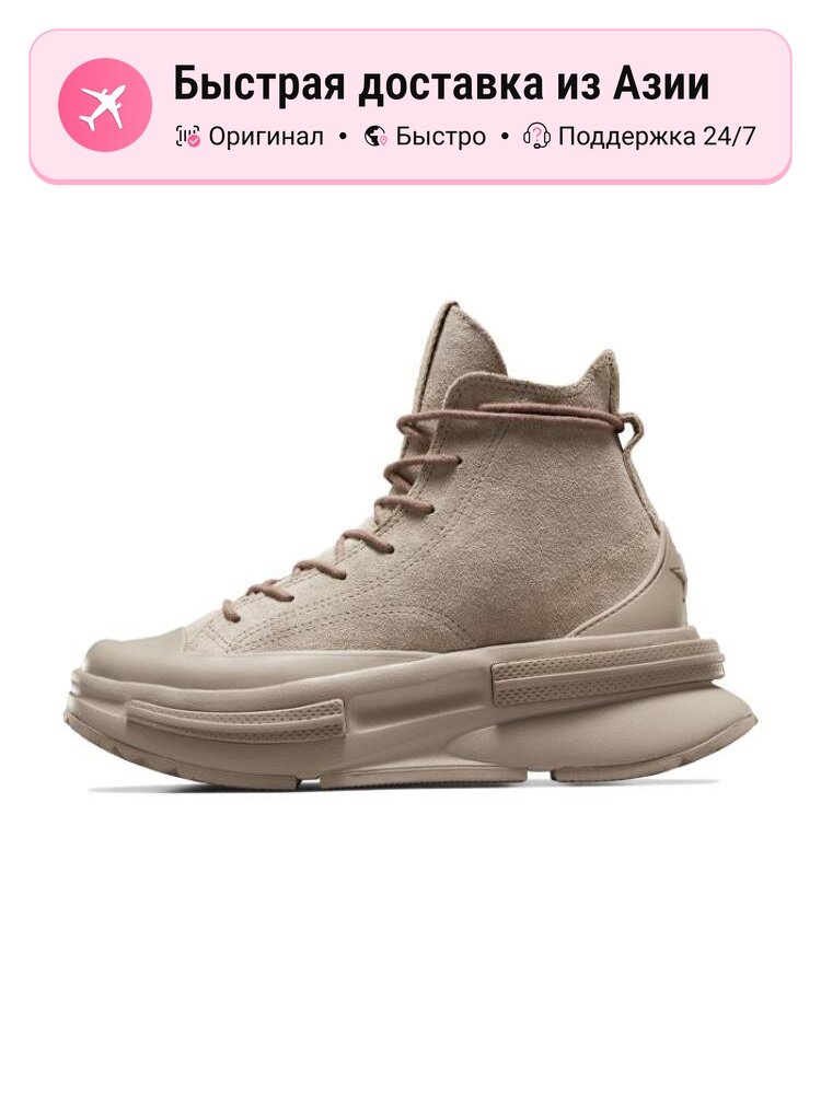 Кроссовки Converse Run Star Legacy CX Platform High