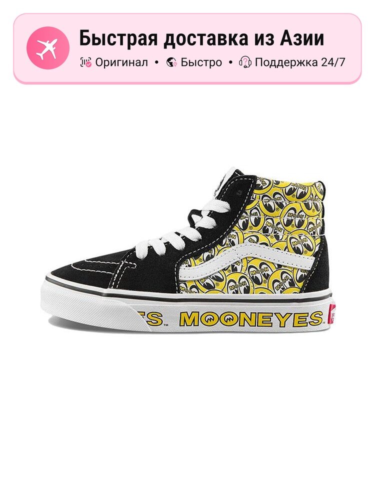 Кроссовки VANS SK8-Hi