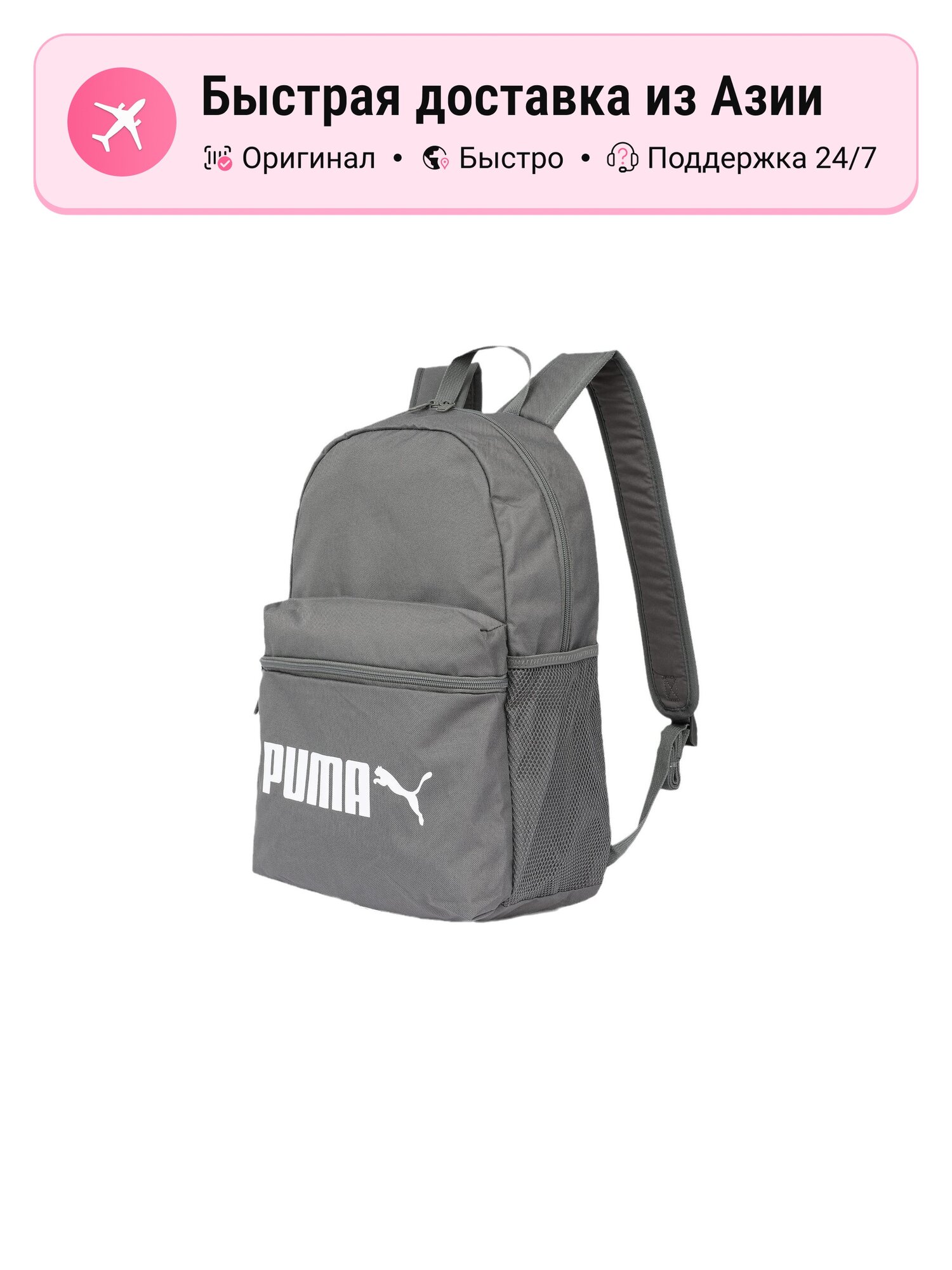 Рюкзак унисекс PUMA из полиэстера стандартного размера, серый, ONE SIZE