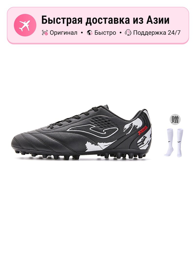 Бутсы JOMA