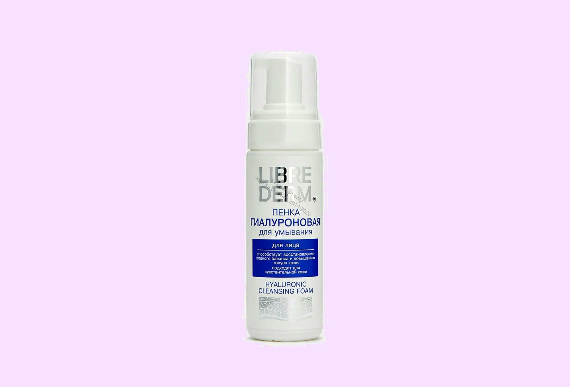 Пенка для умывания Librederm Hyaluronic, для чувствительной кожи, 160 мл