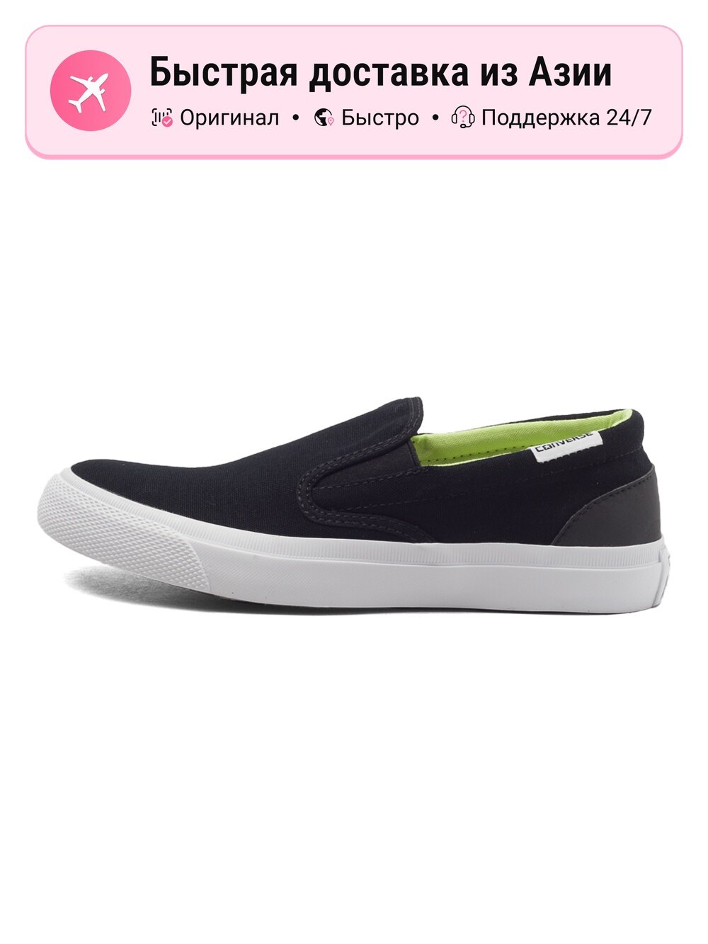 Слипоны Converse CHUCK TAYLOR