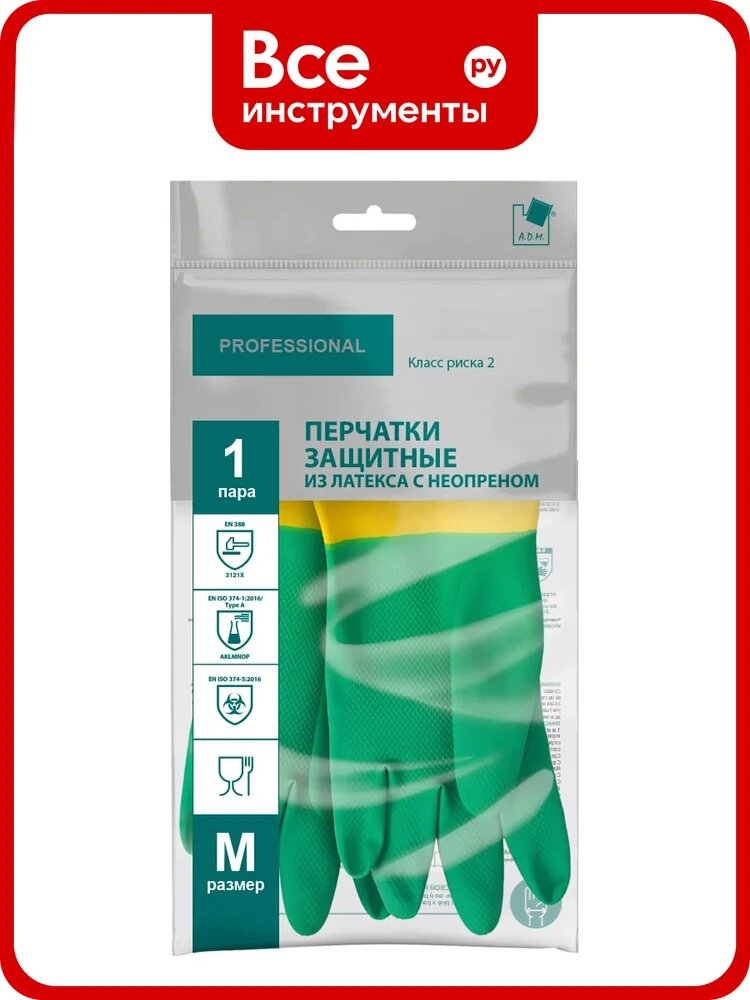 Перчатки ADM латекс+неопрен Professional (KЩС), M, зеленый+желтый 135071