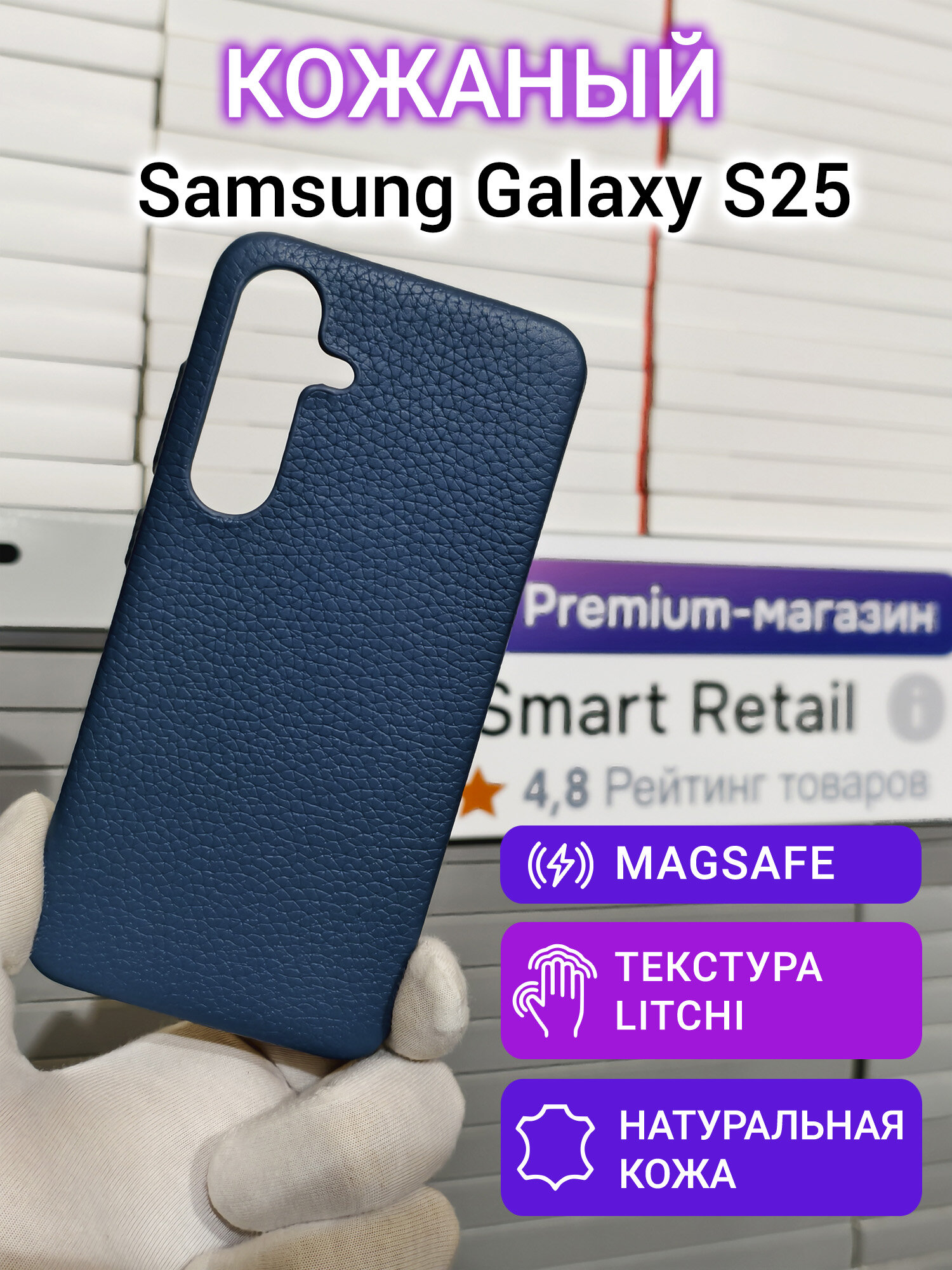Кожаный чехол Leather Case для Samsung Galaxy S25 Full Cover с Magsafe синий