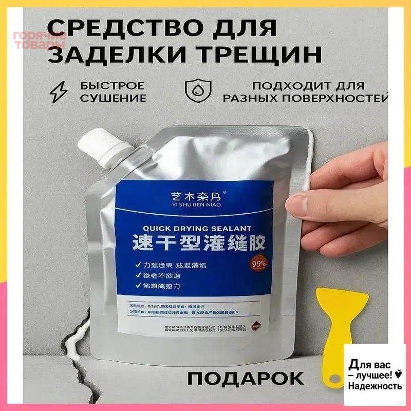 Клей-герметик,500ML