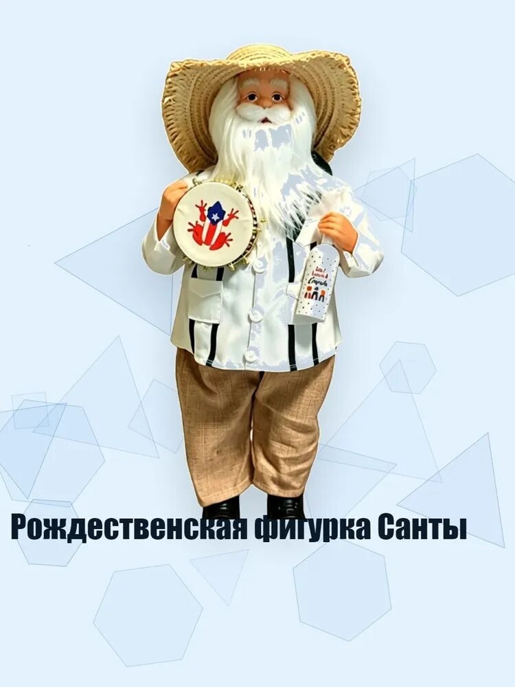 Рождественская фигурка Санты