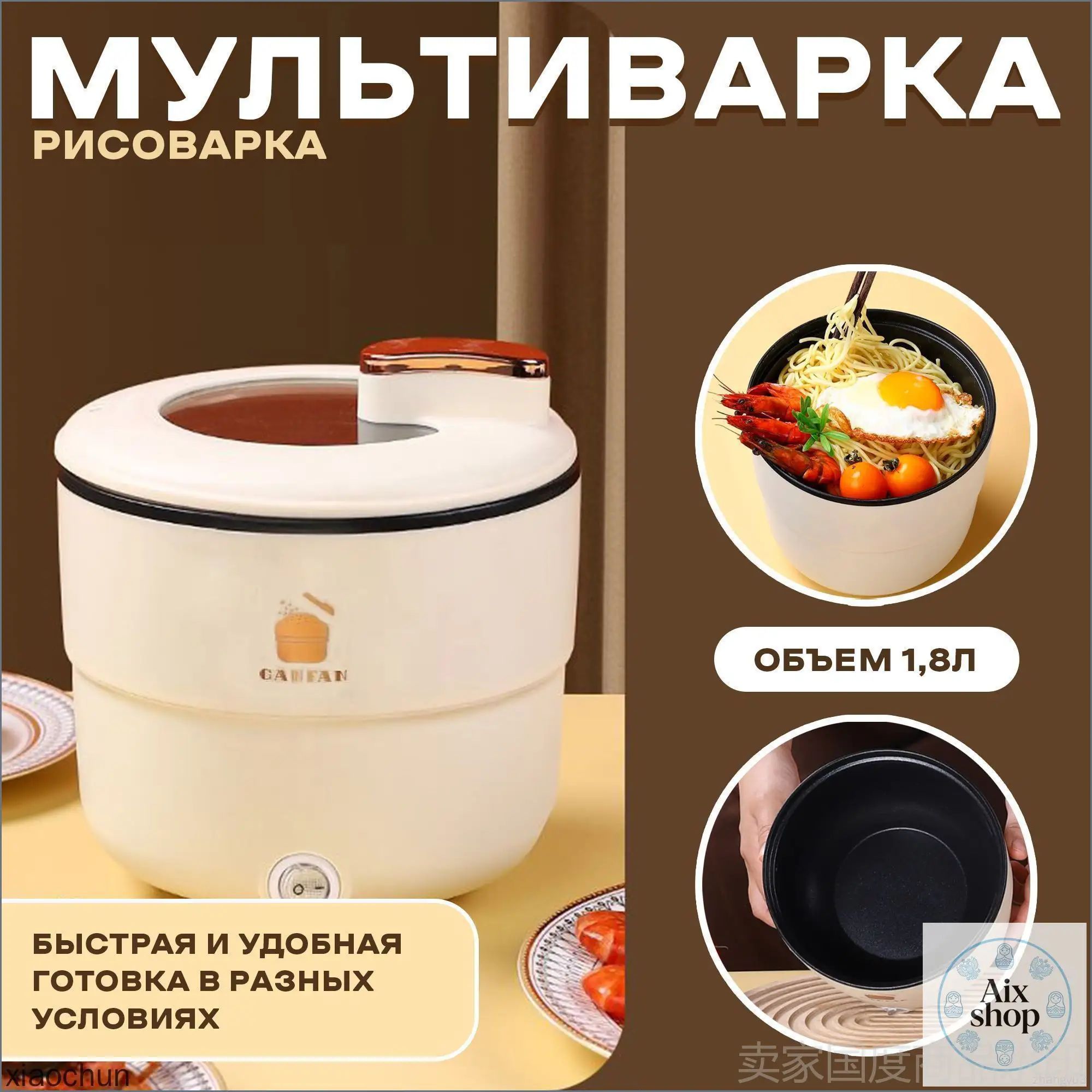 Мультиварка-скороварка Slow Cooker