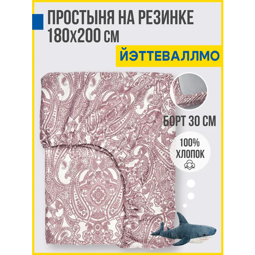 Простынь на резинке 180х200х30, Перкаль, 100% хлопок Antonio Orso