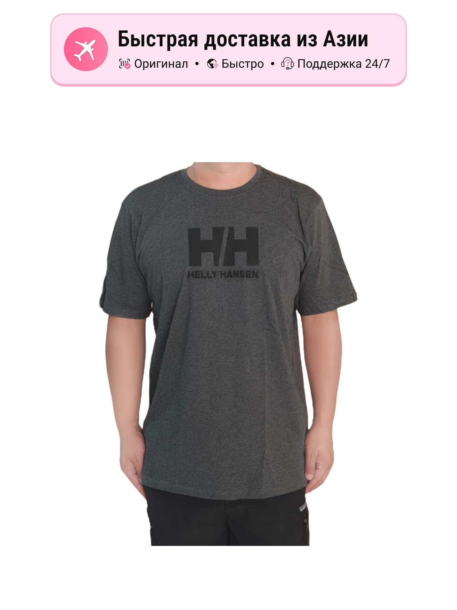 Футболка Helly Hansen Active
