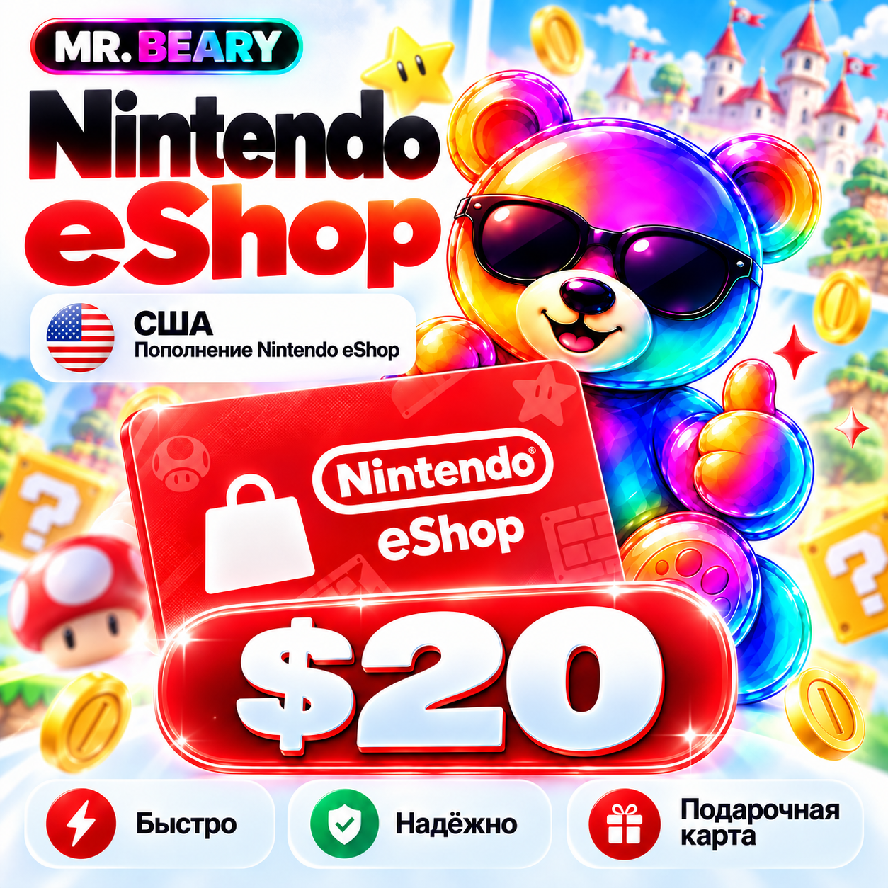 Nintendo eShop gift card $20 Подарочная карта для пополнения кошелька США регион USA voucher США