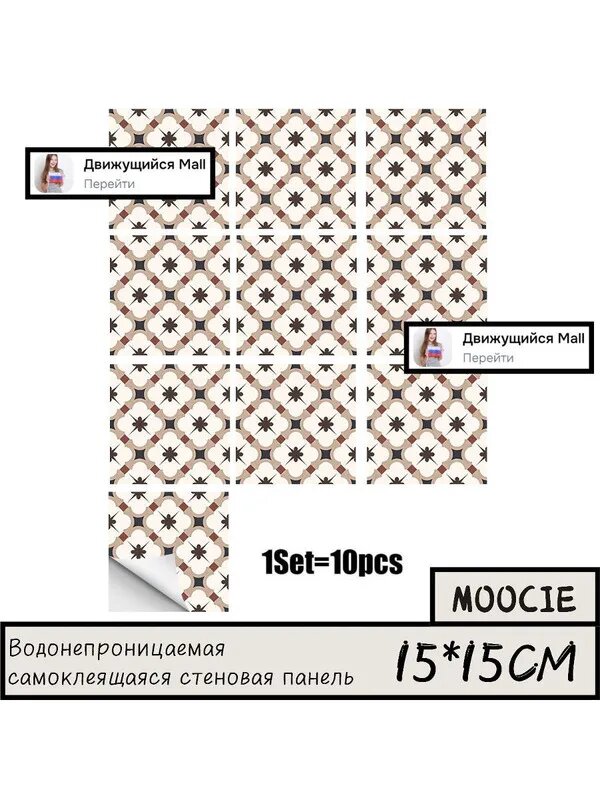 Панели самоклеющиеся для стен и обои на кухню моющиеся с фольгой 10 шт.15*15CM